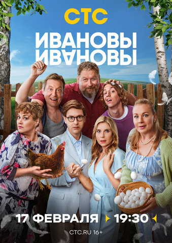 Постер сериала